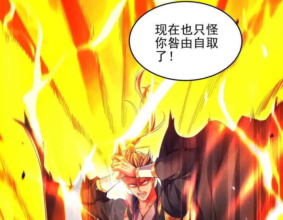 第19话 师姐的腿，好白 第22页