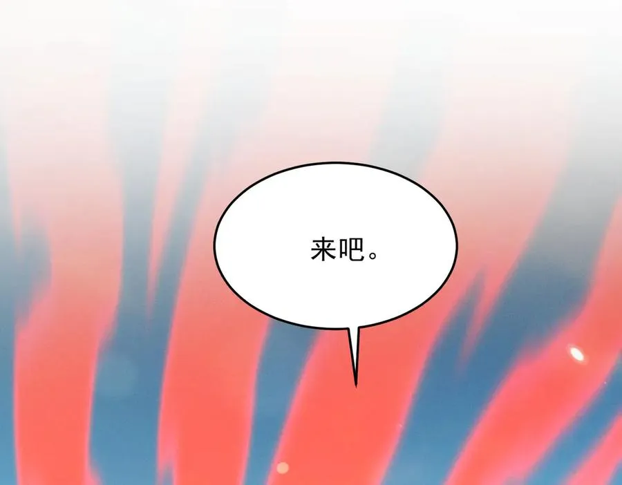 第19话 师姐的腿，好白 第24页