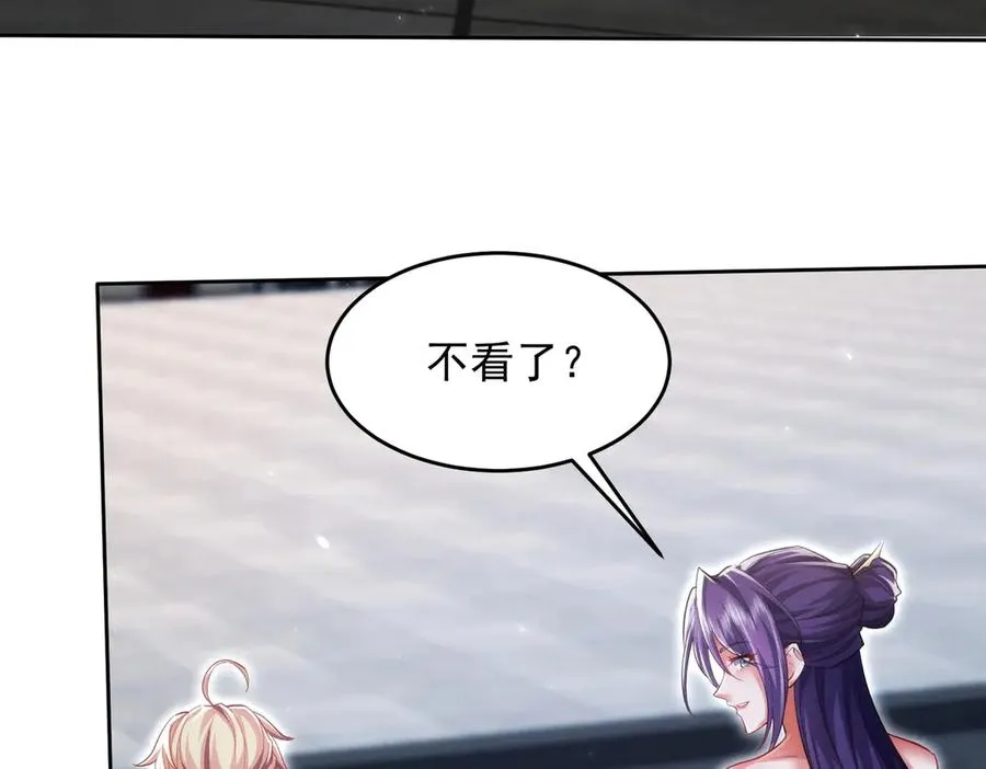 第19话 师姐的腿，好白 第28页