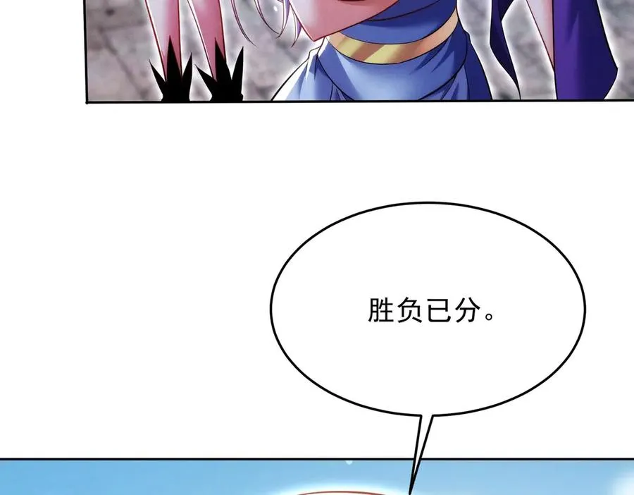 第19话 师姐的腿，好白 第30页