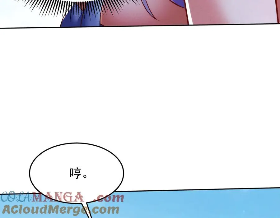 第19话 师姐的腿，好白 第33页