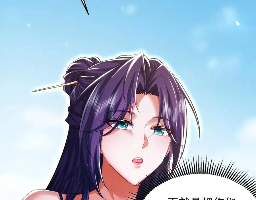 第19话 师姐的腿，好白 第34页