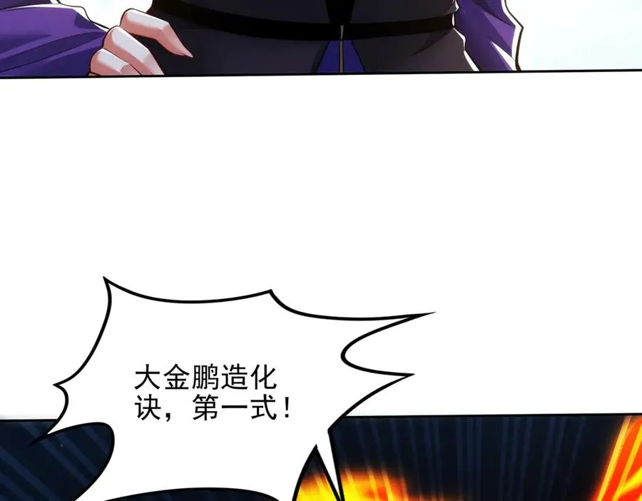 第19话 师姐的腿，好白 第36页