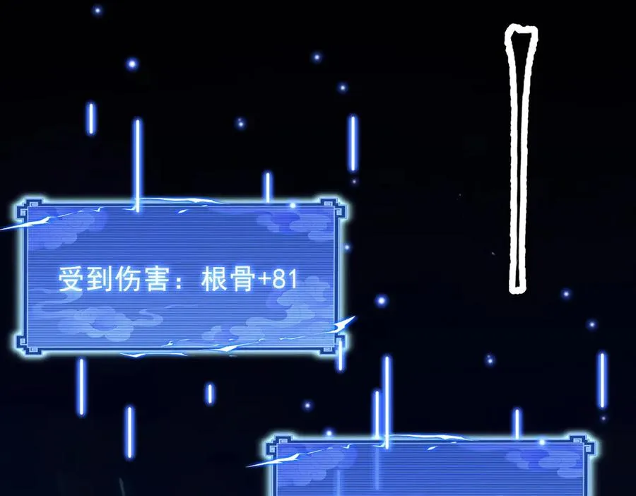 第19话 师姐的腿，好白 第51页