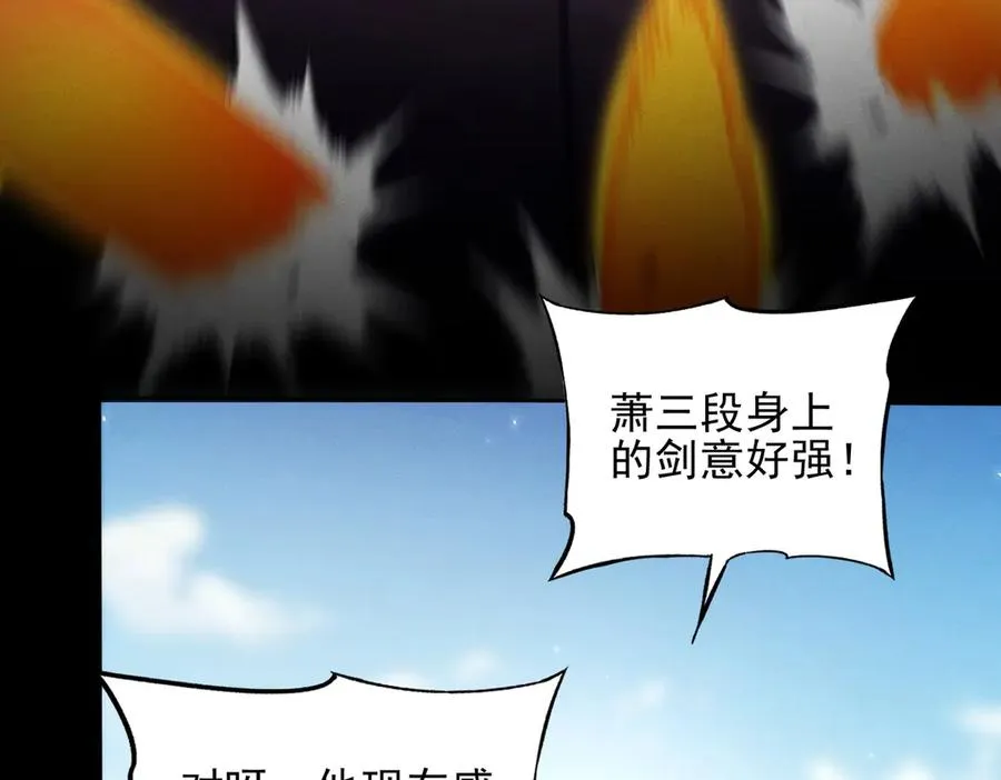 第19话 师姐的腿，好白 第55页