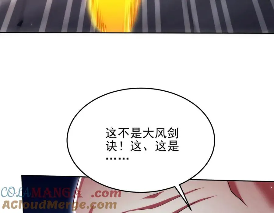 第19话 师姐的腿，好白 第61页