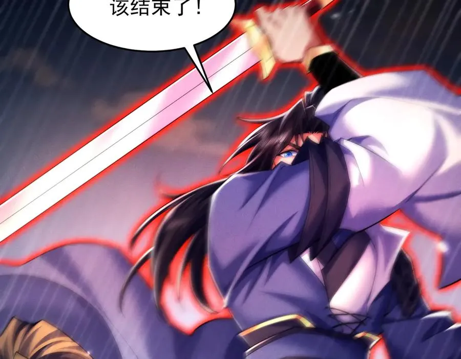 第19话 师姐的腿，好白 第70页