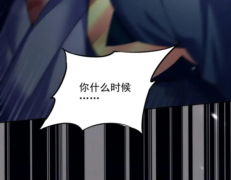 第19话 师姐的腿，好白 第72页