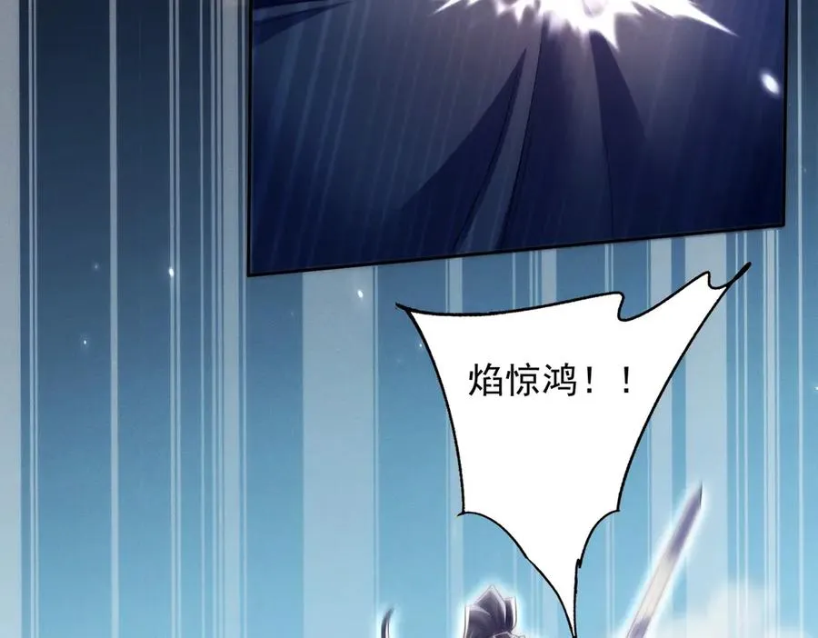 第19话 师姐的腿，好白 第74页