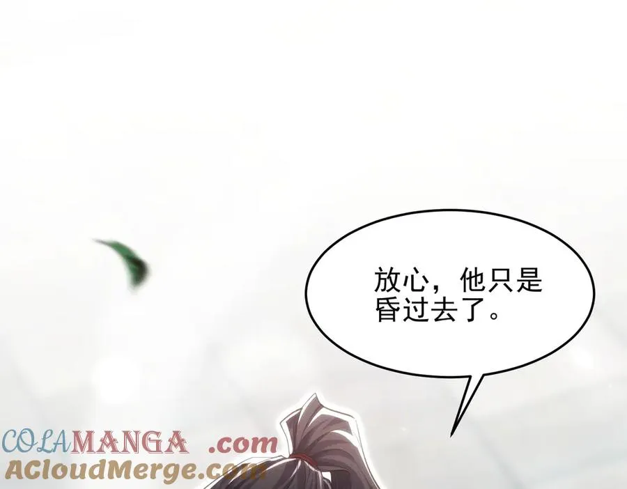 第19话 师姐的腿，好白 第85页