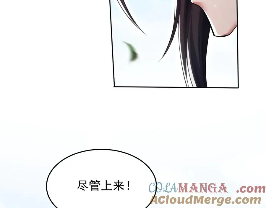第19话 师姐的腿，好白 第93页