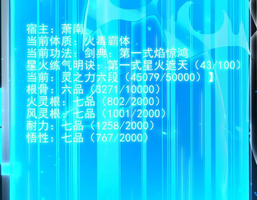 第19话 师姐的腿，好白 第111页