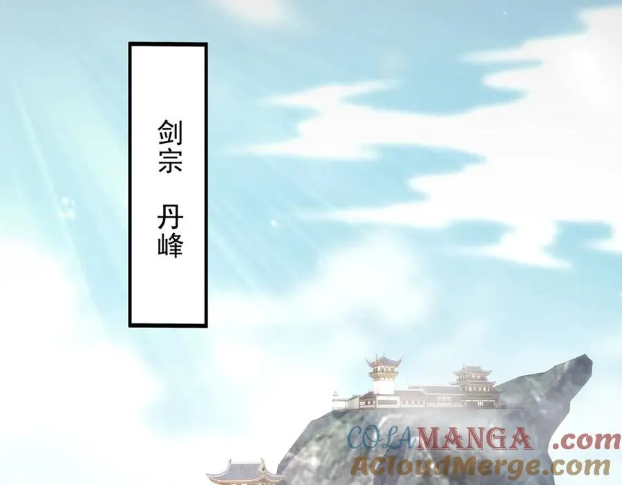 第19话 师姐的腿，好白 第113页