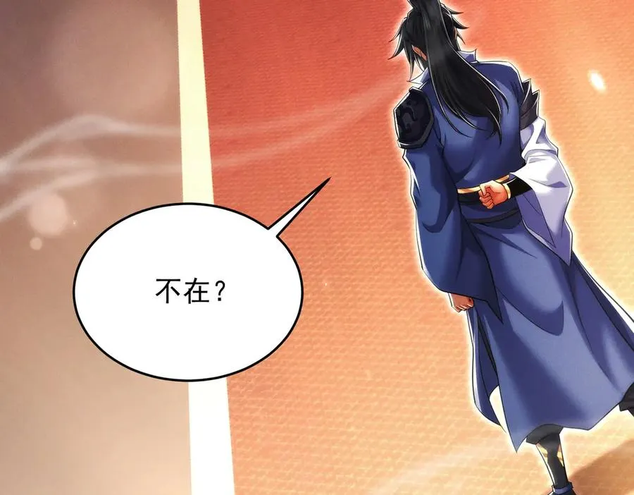 第19话 师姐的腿，好白 第120页