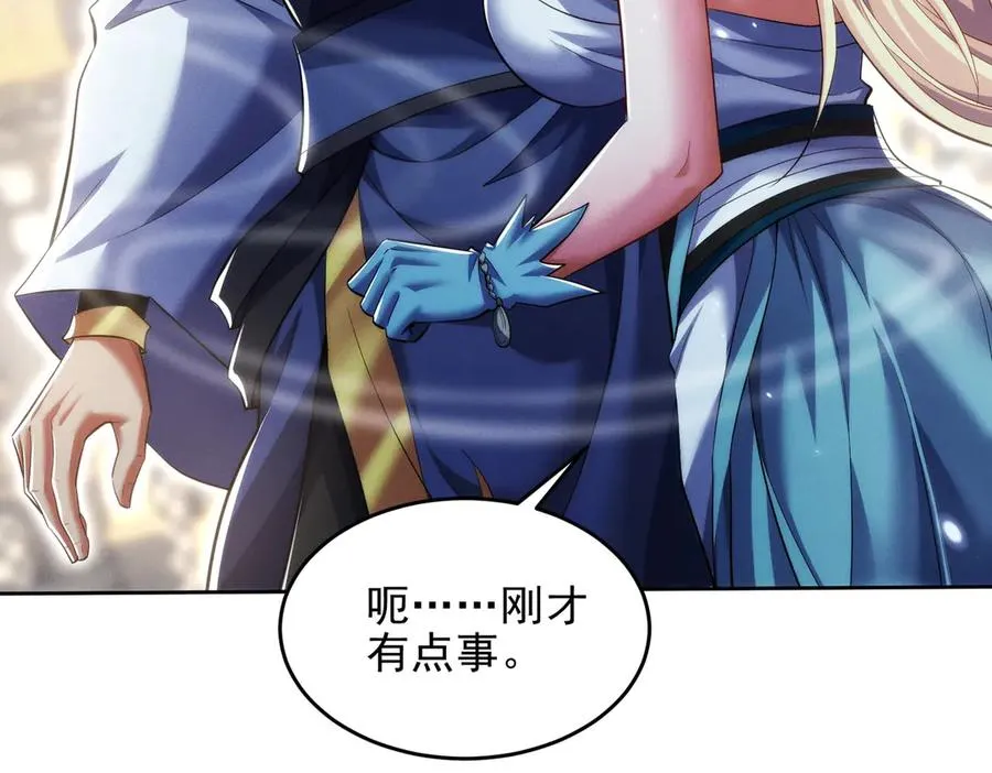 第19话 师姐的腿，好白 第128页