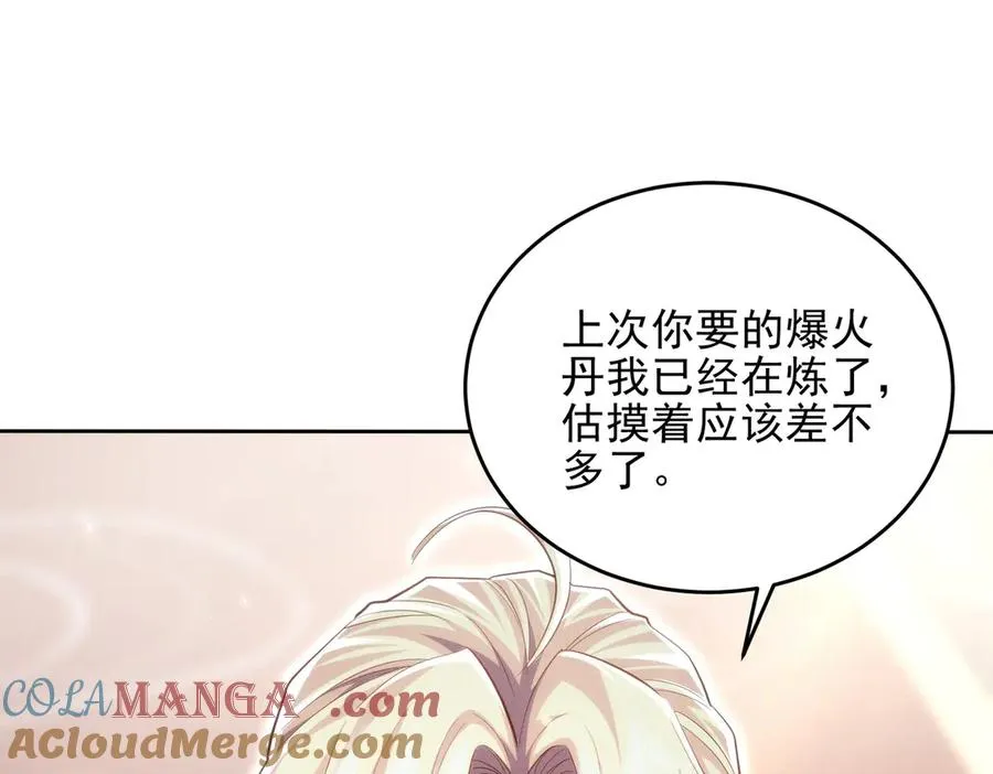 第19话 师姐的腿，好白 第129页