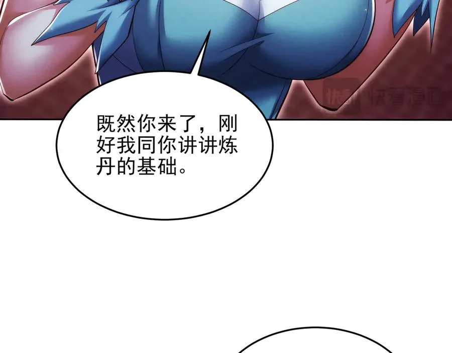 第19话 师姐的腿，好白 第131页