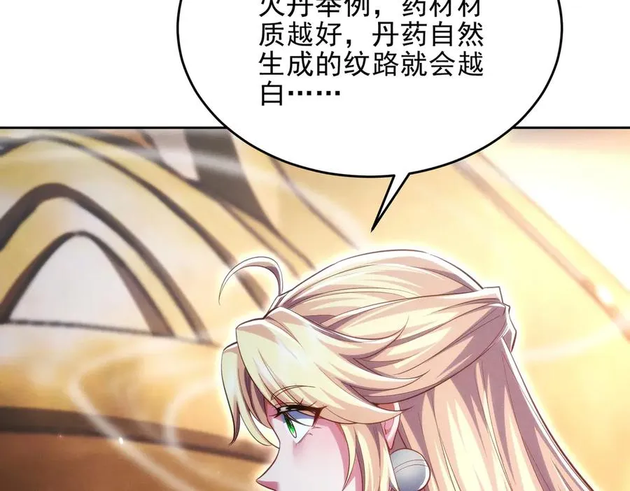 第19话 师姐的腿，好白 第135页