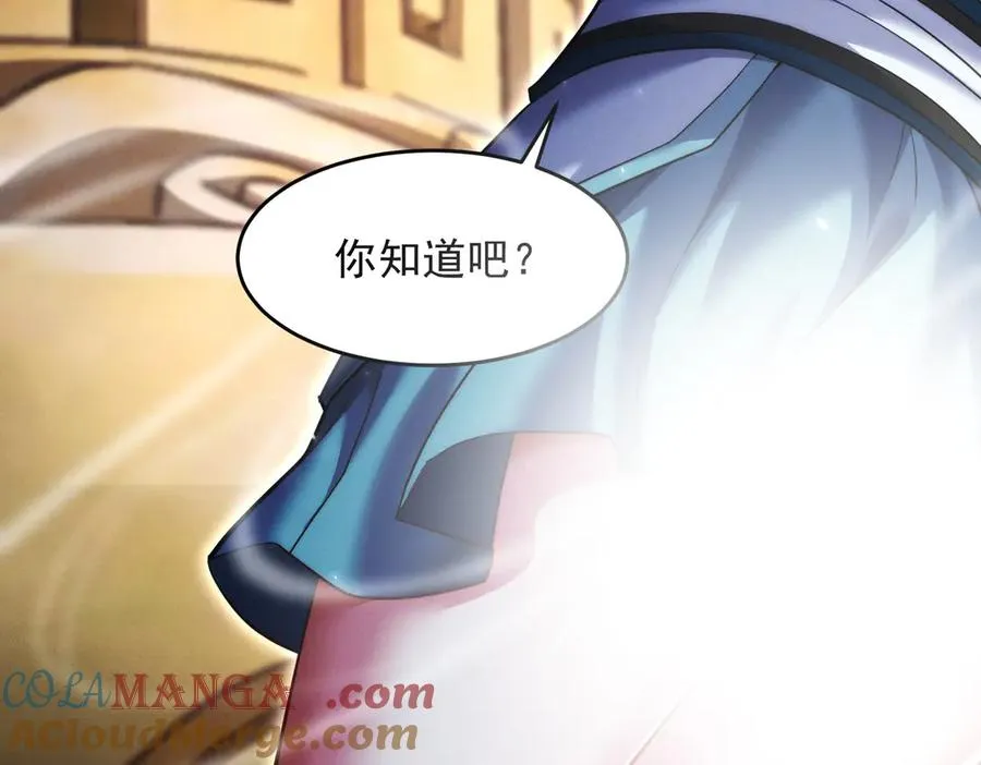 第19话 师姐的腿，好白 第137页