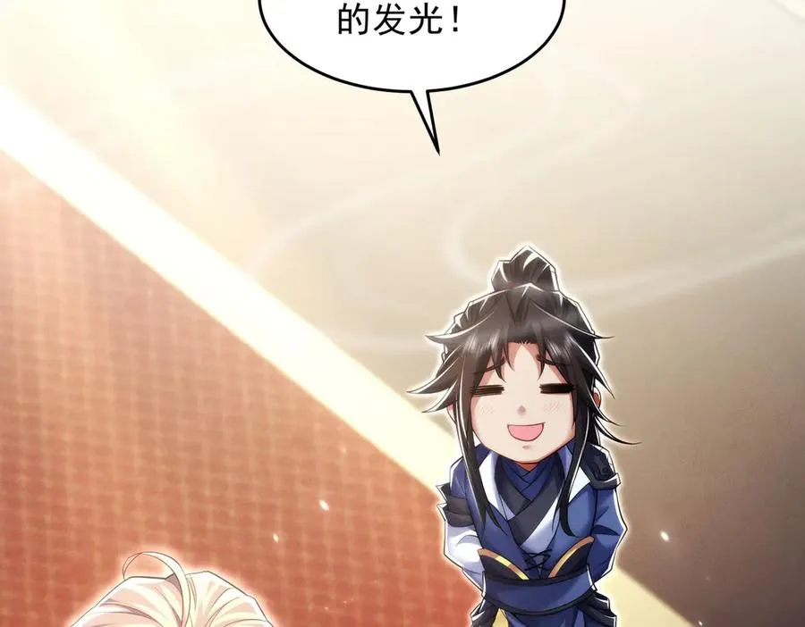 第19话 师姐的腿，好白 第140页