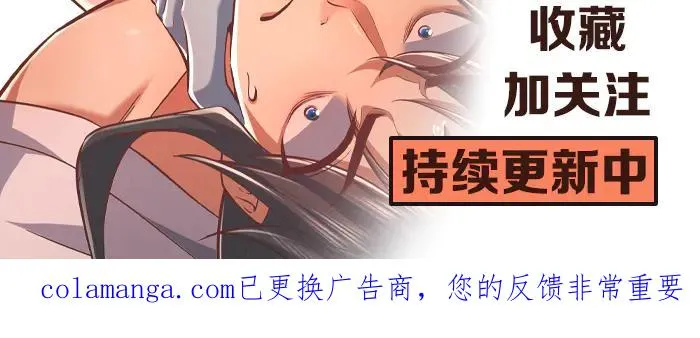 第19话 师姐的腿，好白 第150页