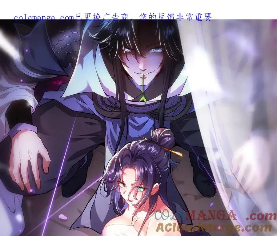 第20话 跟师姐私奔！ 第1页