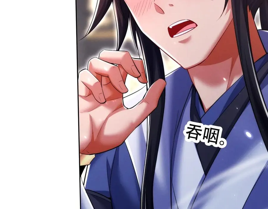 第20话 跟师姐私奔！ 第12页