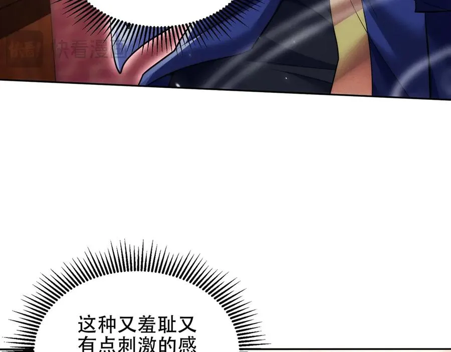 第20话 跟师姐私奔！ 第19页