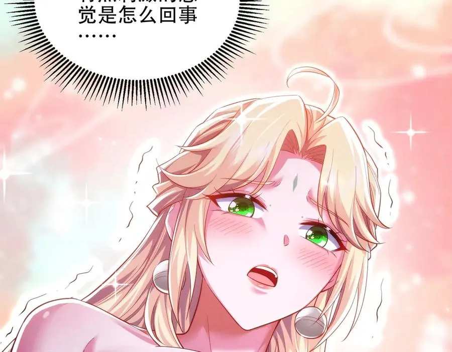 第20话 跟师姐私奔！ 第20页