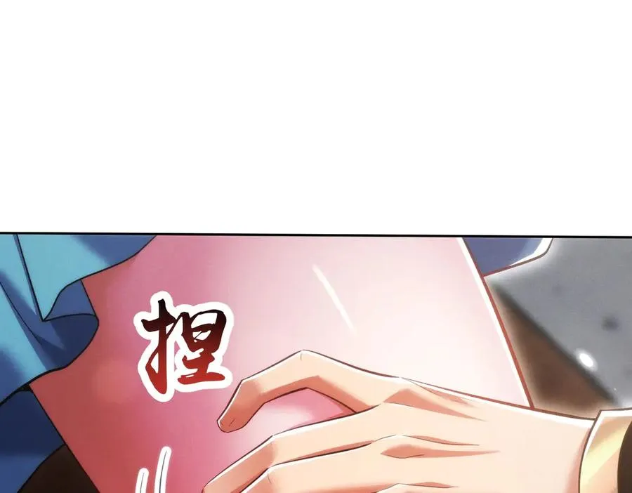 第20话 跟师姐私奔！ 第26页