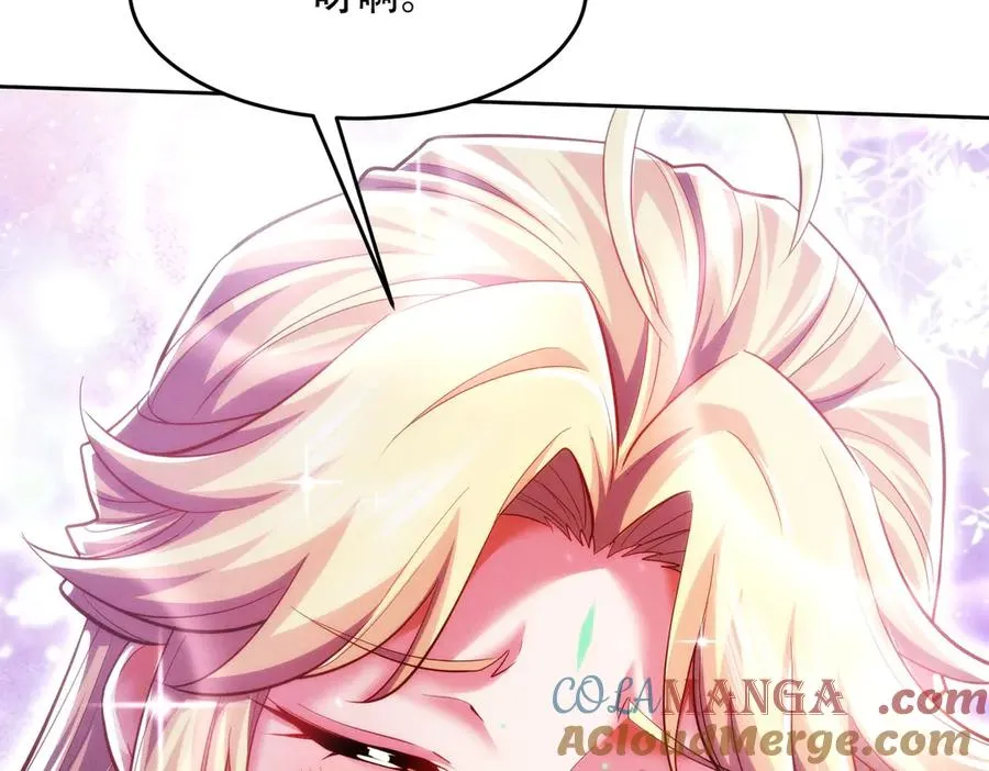 第20话 跟师姐私奔！ 第29页