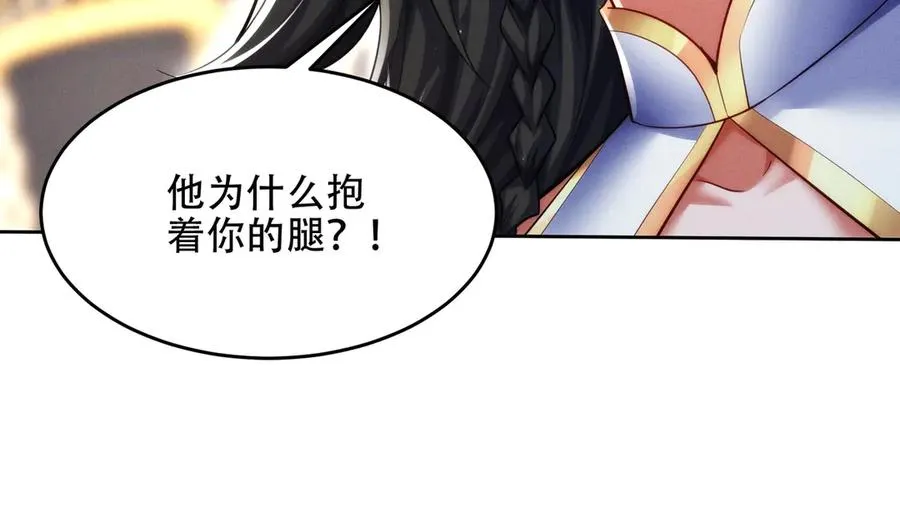 第20话 跟师姐私奔！ 第46页