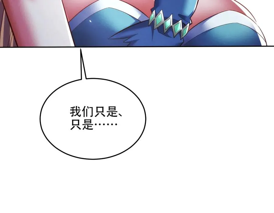 第20话 跟师姐私奔！ 第58页