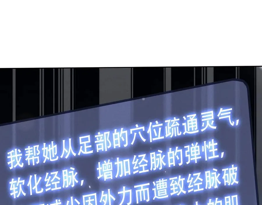 第20话 跟师姐私奔！ 第70页