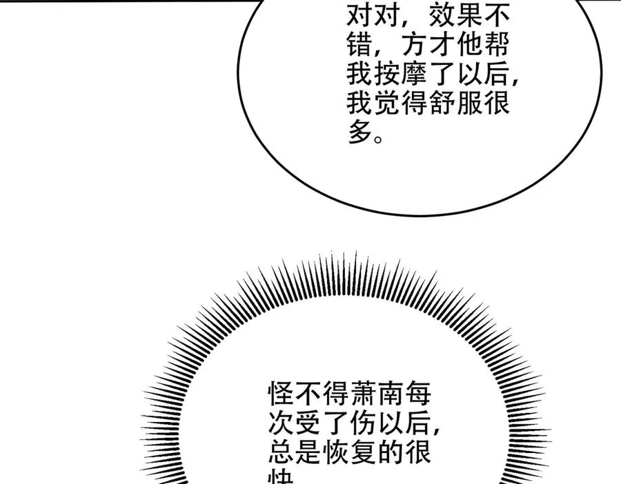 第20话 跟师姐私奔！ 第76页