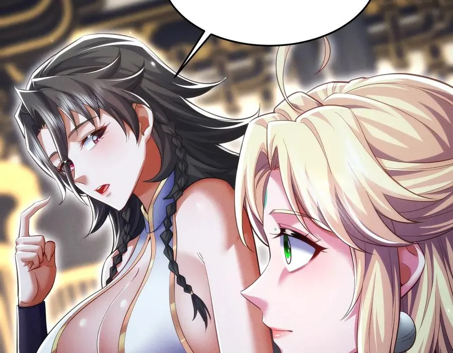 第20话 跟师姐私奔！ 第82页