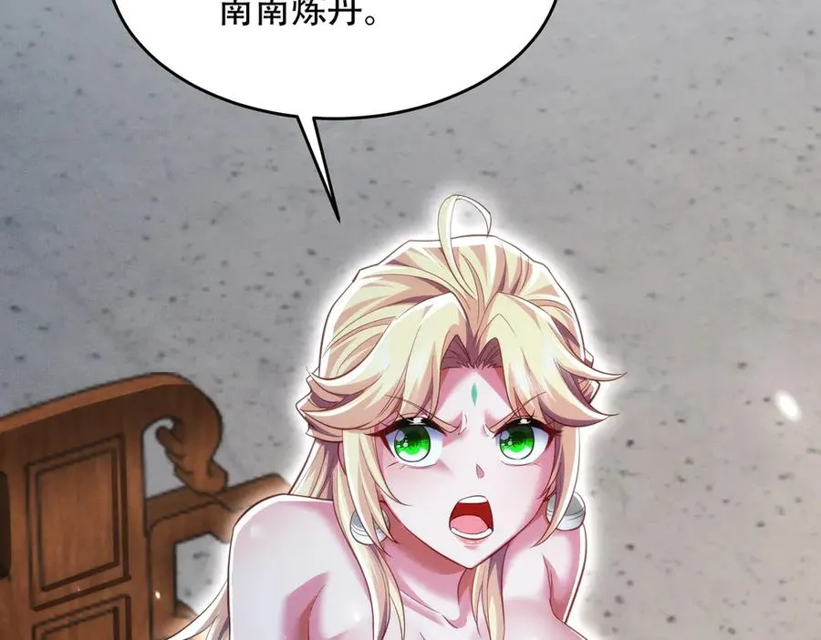 第20话 跟师姐私奔！ 第86页