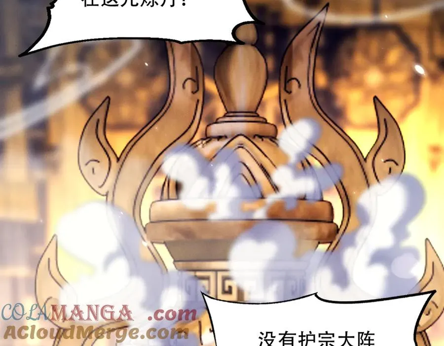 第20话 跟师姐私奔！ 第93页