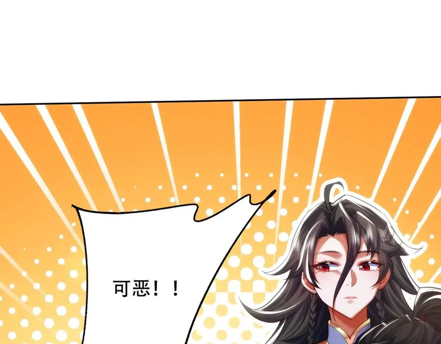第20话 跟师姐私奔！ 第107页