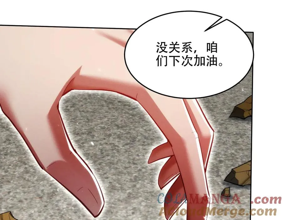 第20话 跟师姐私奔！ 第125页