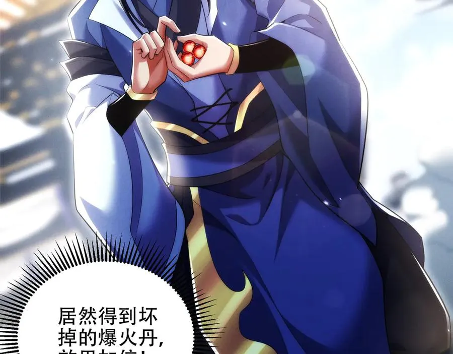 第20话 跟师姐私奔！ 第128页