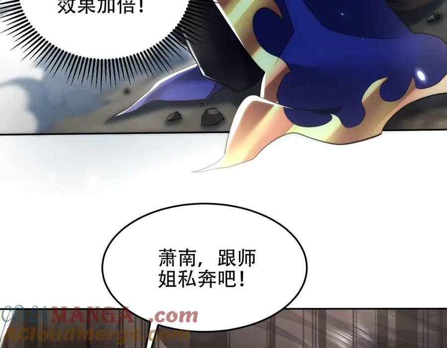 第20话 跟师姐私奔！ 第129页