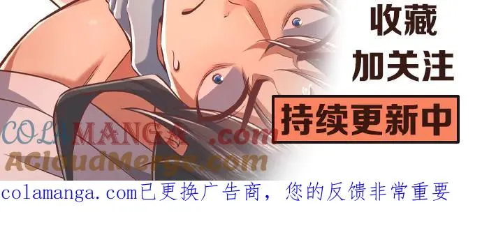 第20话 跟师姐私奔！ 第141页