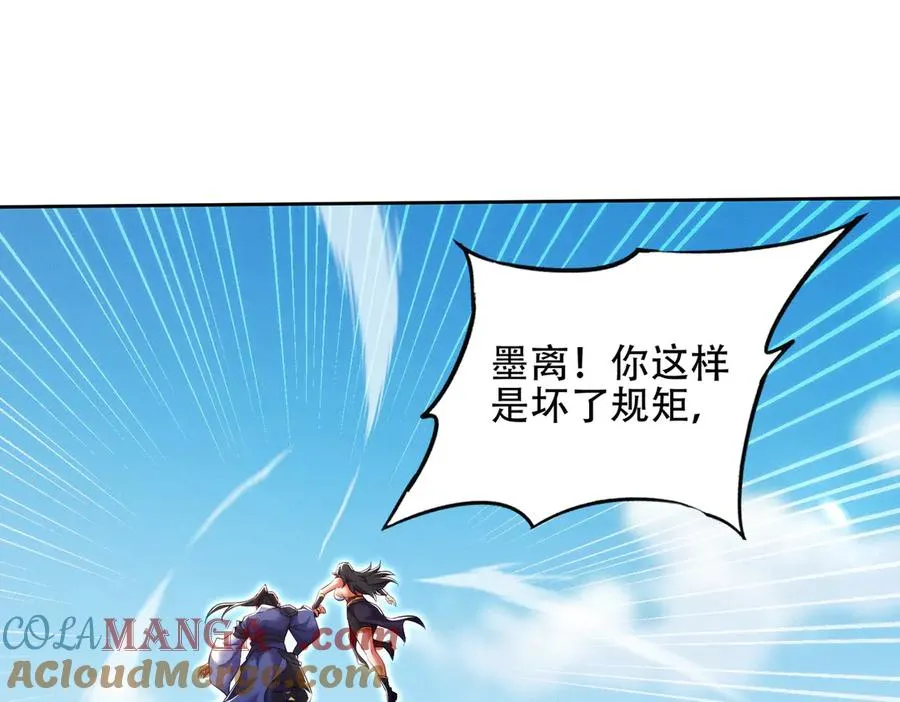 第21话 多牛的阵法，都无效？ 第5页