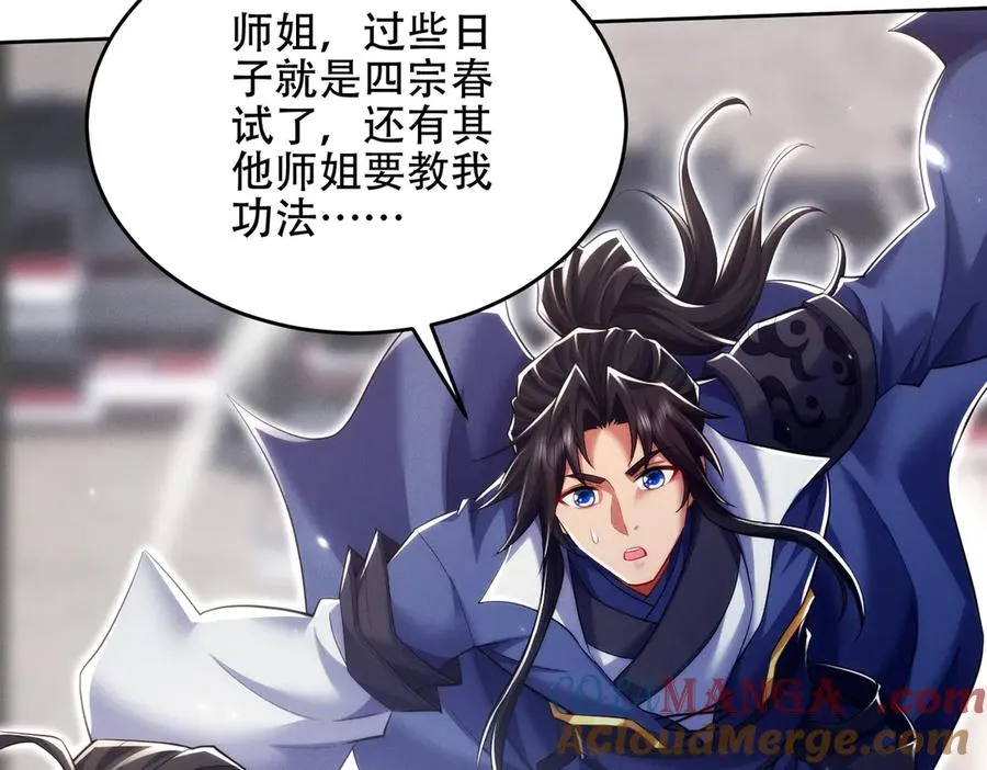 第21话 多牛的阵法，都无效？ 第9页