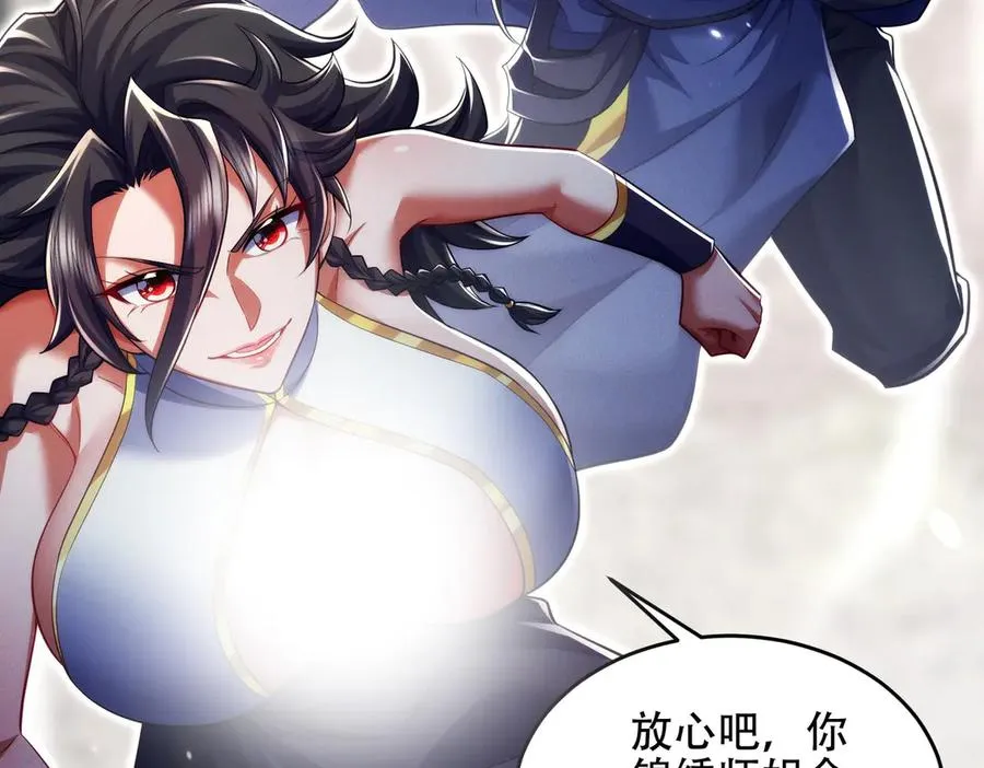 第21话 多牛的阵法，都无效？ 第10页