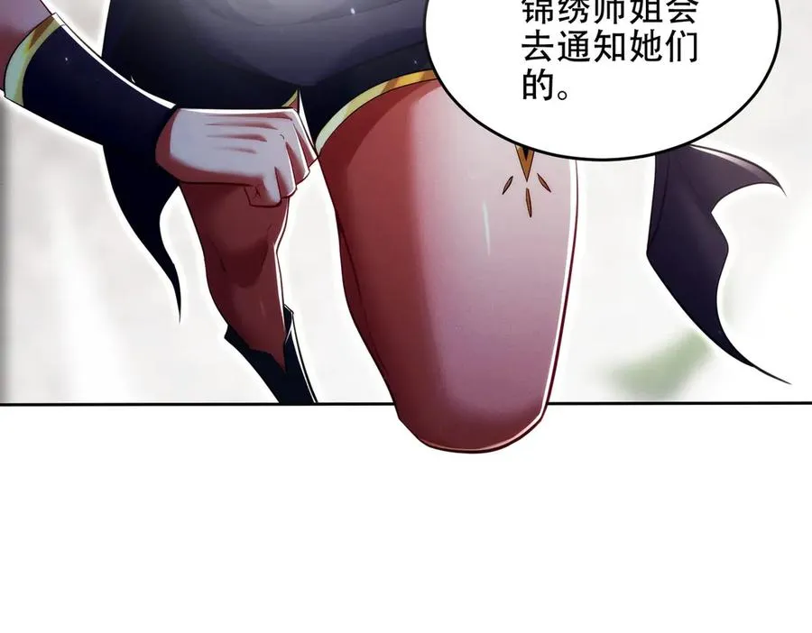 第21话 多牛的阵法，都无效？ 第11页