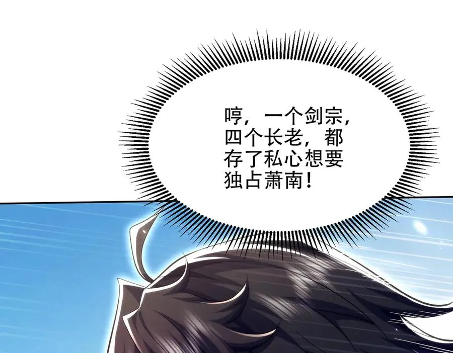 第21话 多牛的阵法，都无效？ 第12页