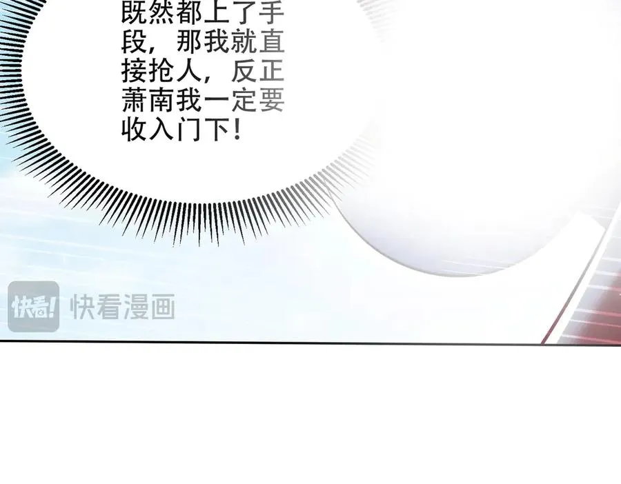 第21话 多牛的阵法，都无效？ 第14页