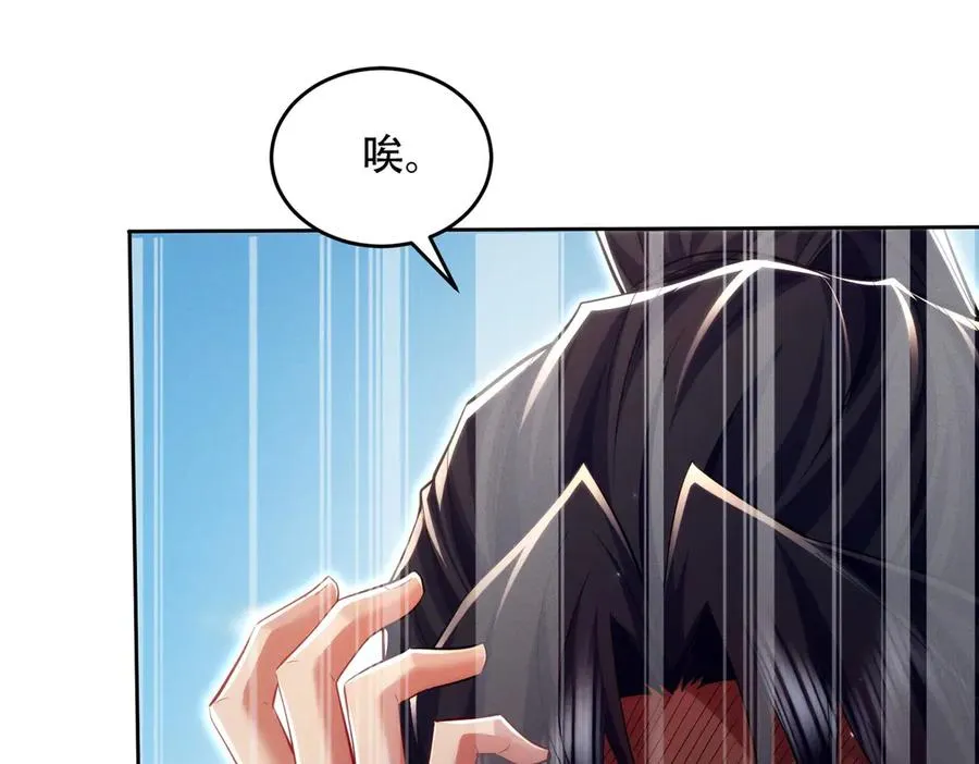 第21话 多牛的阵法，都无效？ 第15页